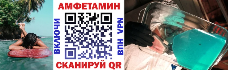 Amphetamine Premium  Купить закладки  Азнакаево 