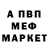 Меф мяу мяу 4 MMC Paula Bodden