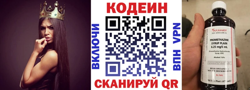Кодеиновый сироп Lean Purple Drank  Купить закладки  Азнакаево 