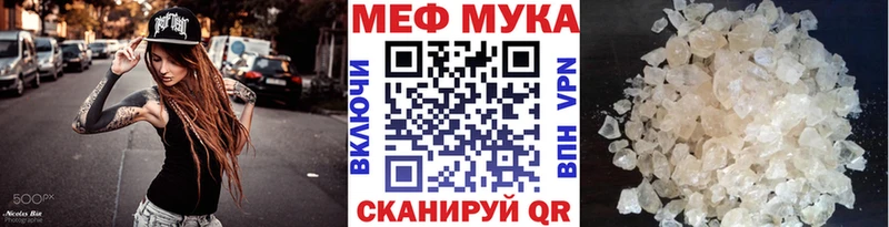 МЯУ-МЯУ кристаллы  Купить закладки  Азнакаево 